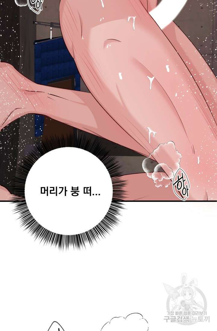 알파X알파X알파 2화 67