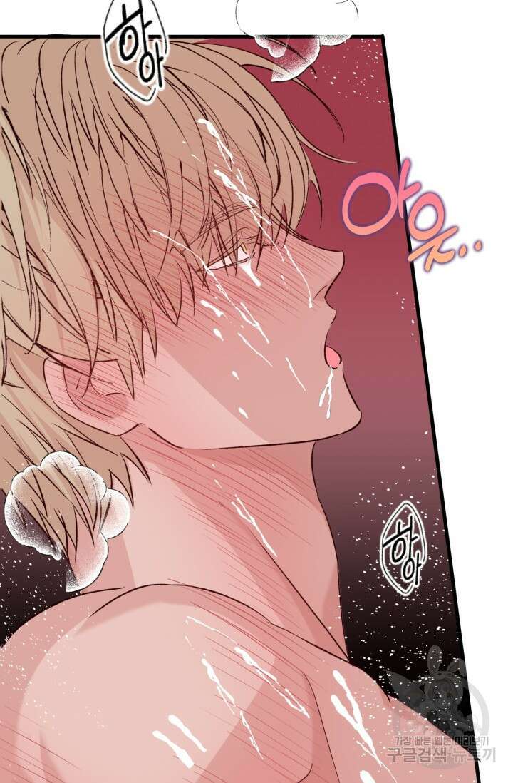 알파X알파X알파 2화 68