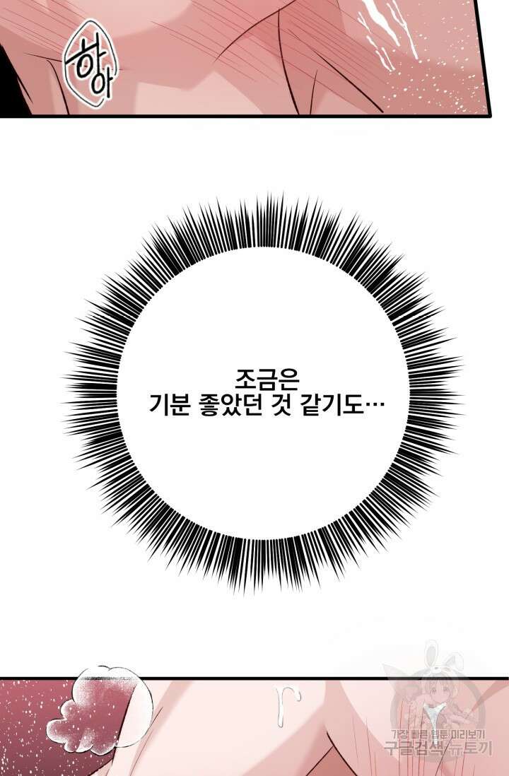 알파X알파X알파 2화 69