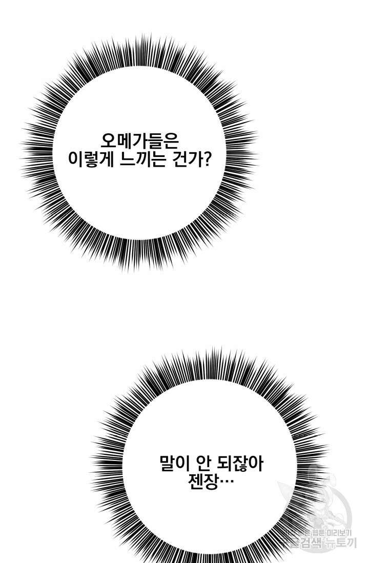 알파X알파X알파 2화 71