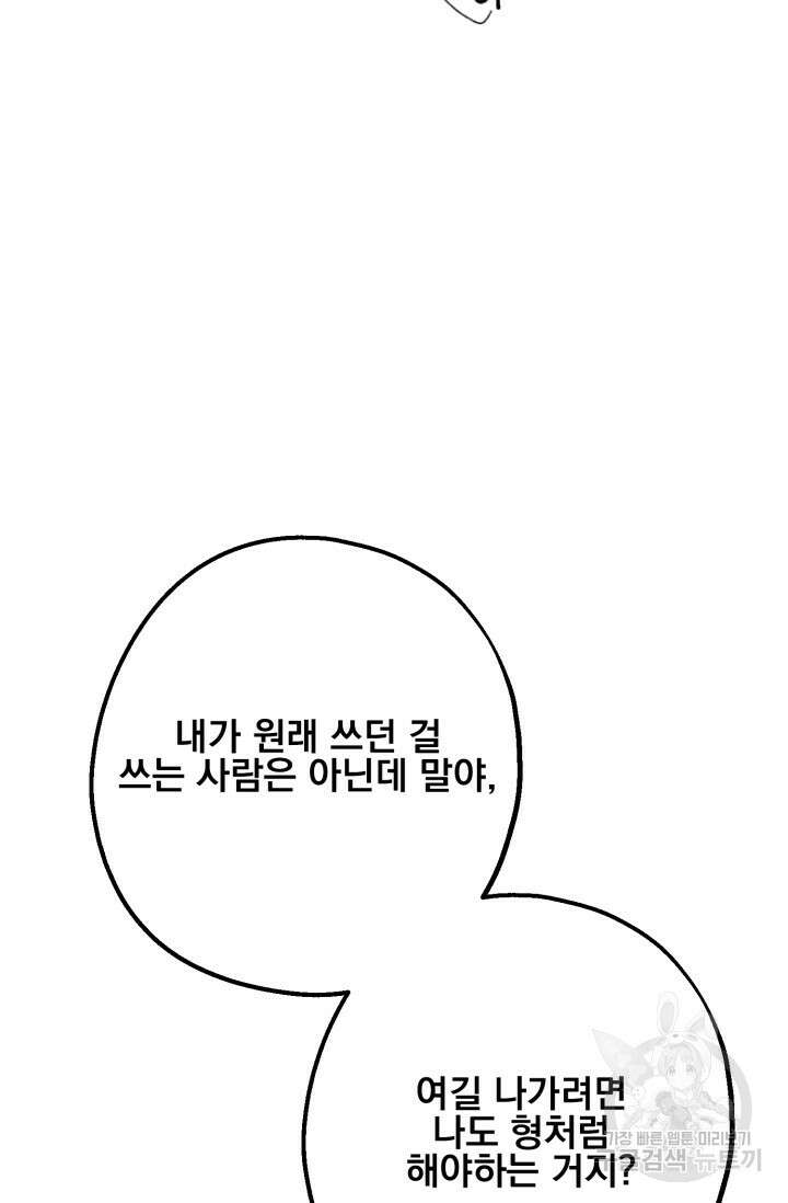 알파X알파X알파 2화 73