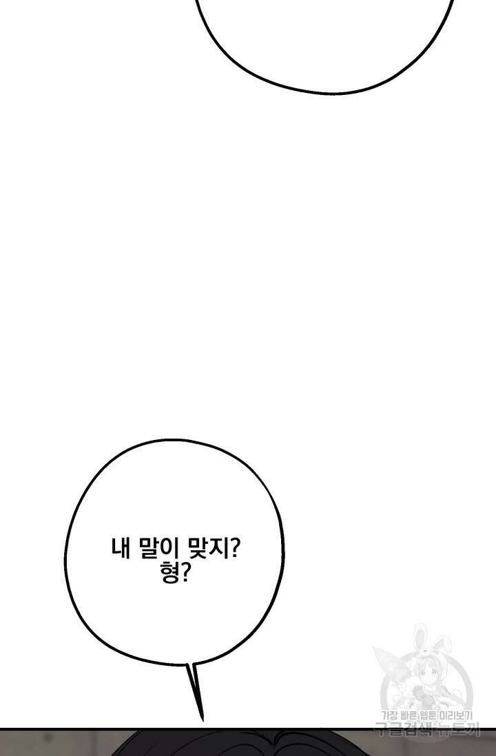 알파X알파X알파 2화 74