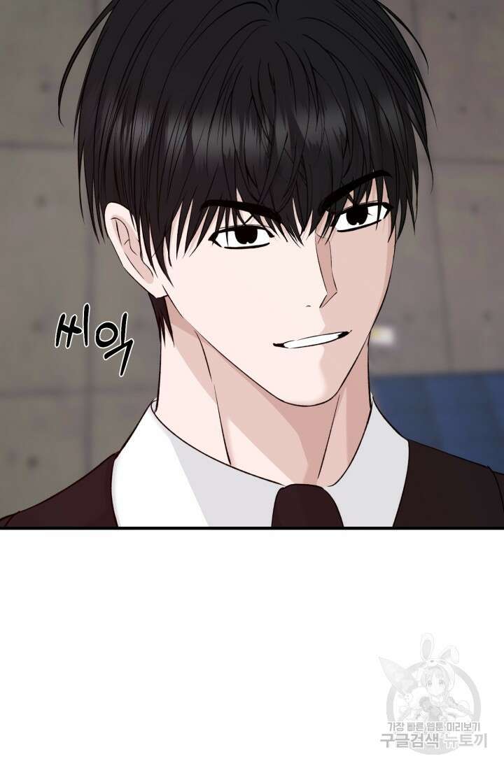 알파X알파X알파 2화 75