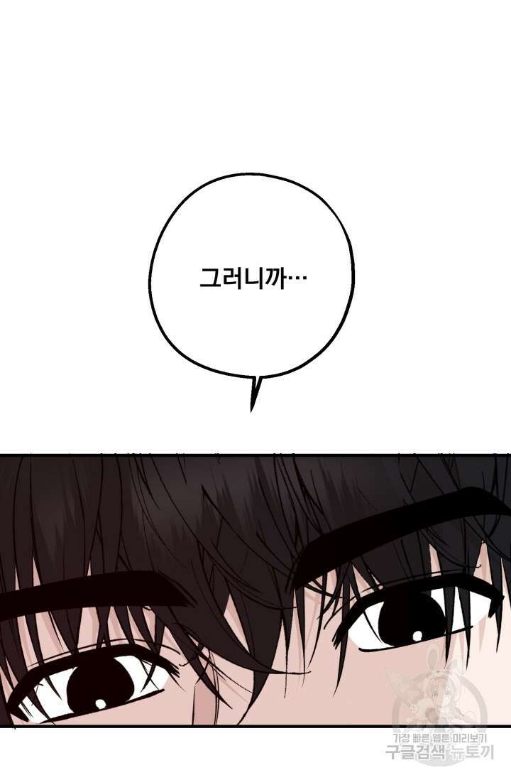 알파X알파X알파 2화 76