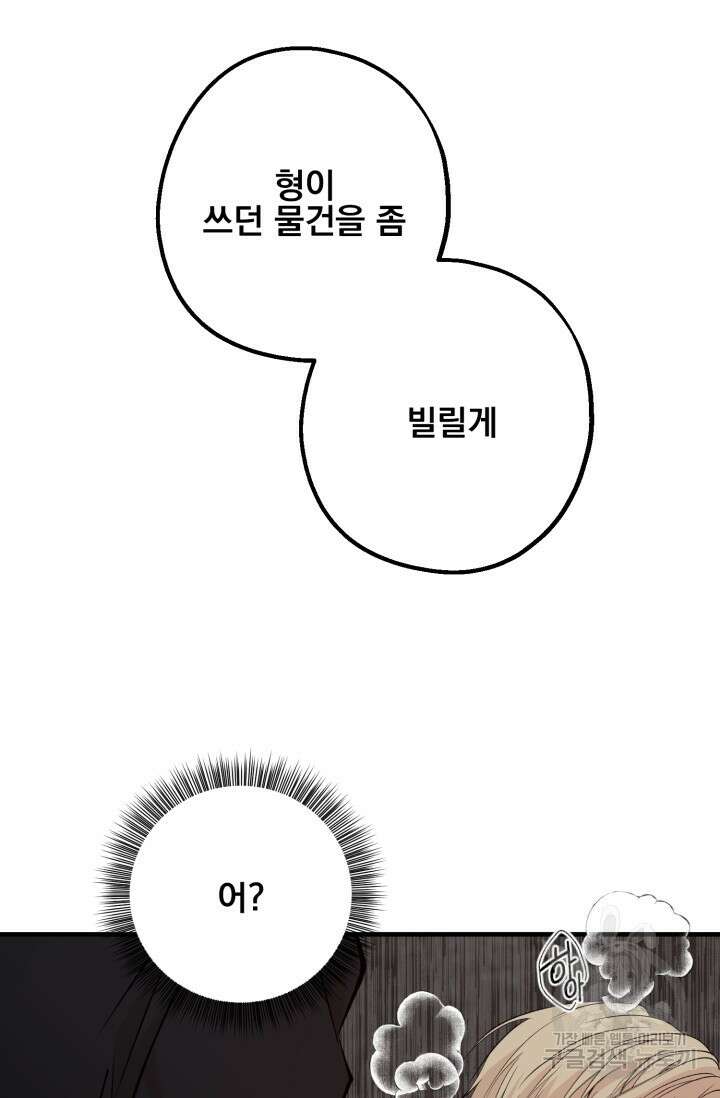 알파X알파X알파 2화 77