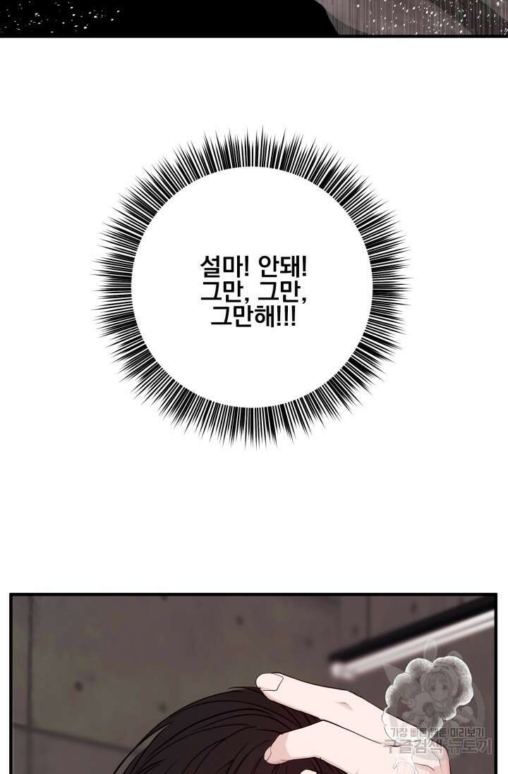 알파X알파X알파 2화 79