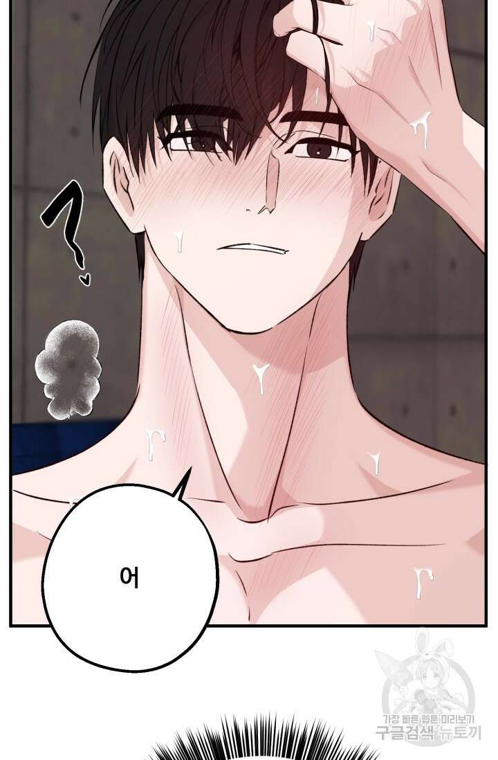 알파X알파X알파 2화 80