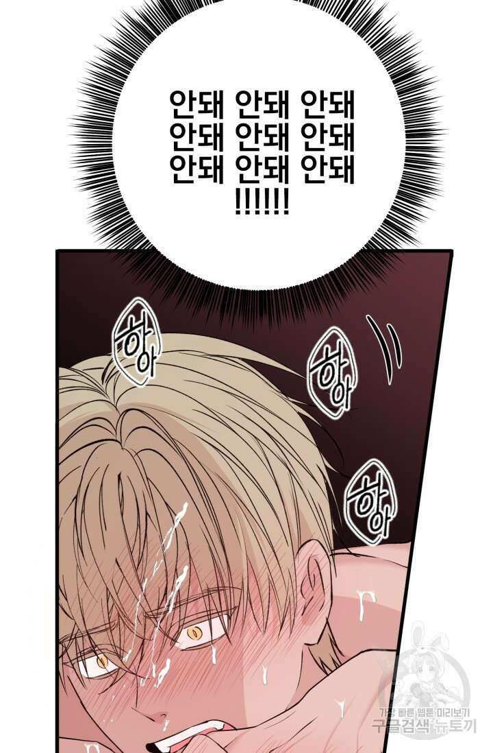 알파X알파X알파 2화 81