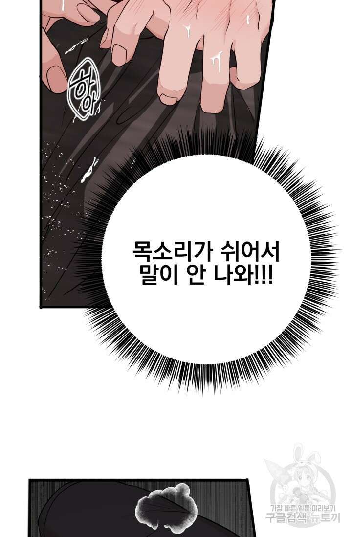 알파X알파X알파 2화 82