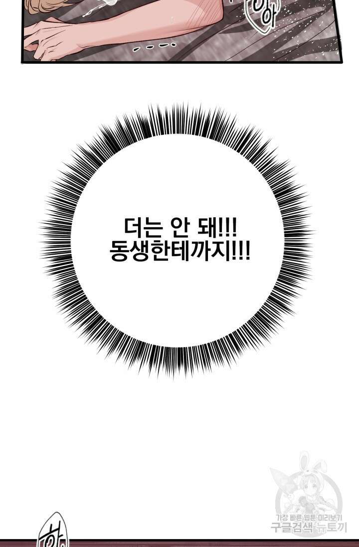 알파X알파X알파 2화 84