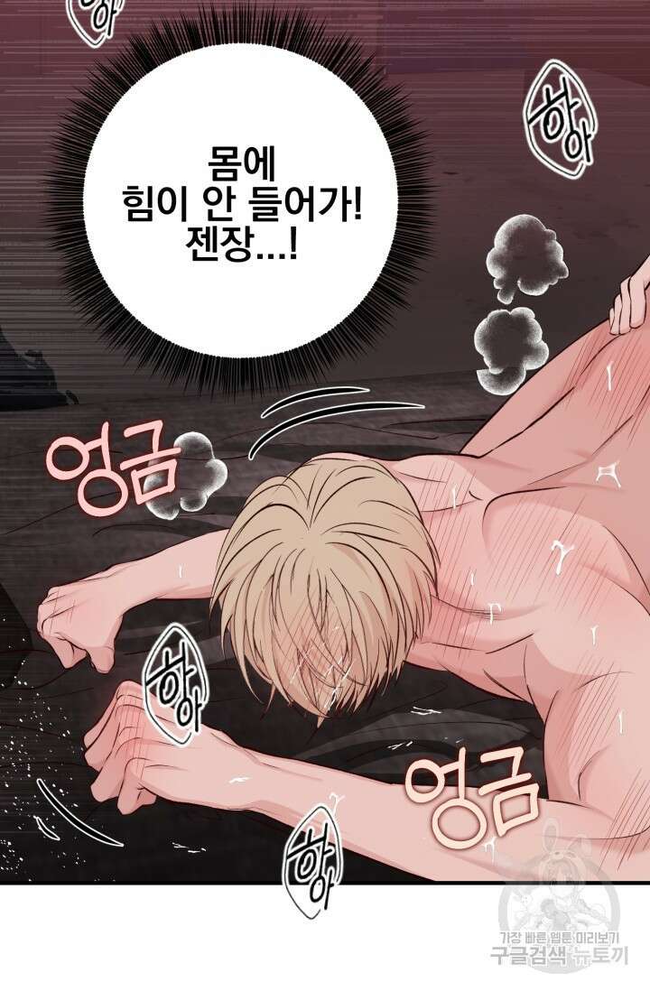 알파X알파X알파 2화 85