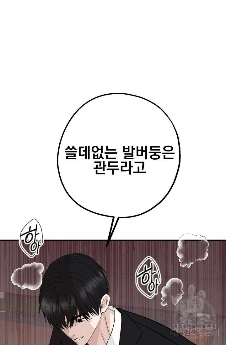 알파X알파X알파 2화 86