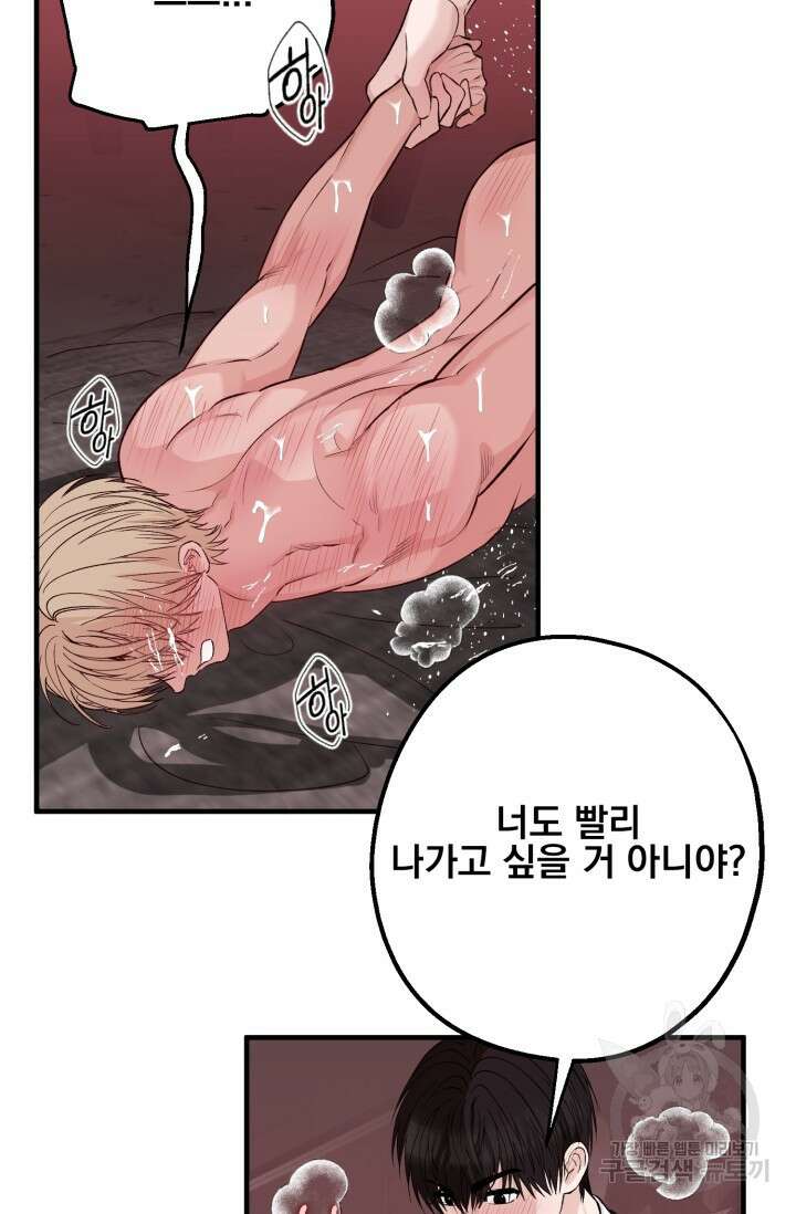 알파X알파X알파 2화 90