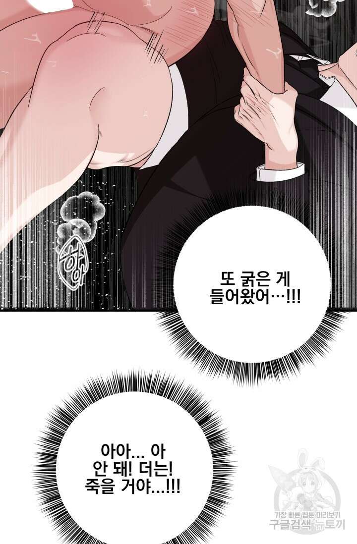 알파X알파X알파 2화 93