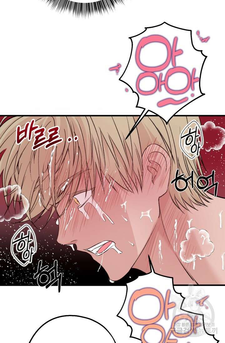 알파X알파X알파 2화 94