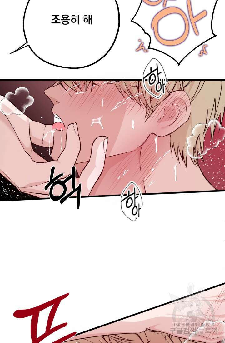 알파X알파X알파 2화 95