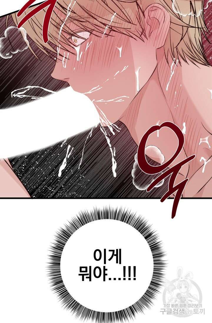 알파X알파X알파 2화 96