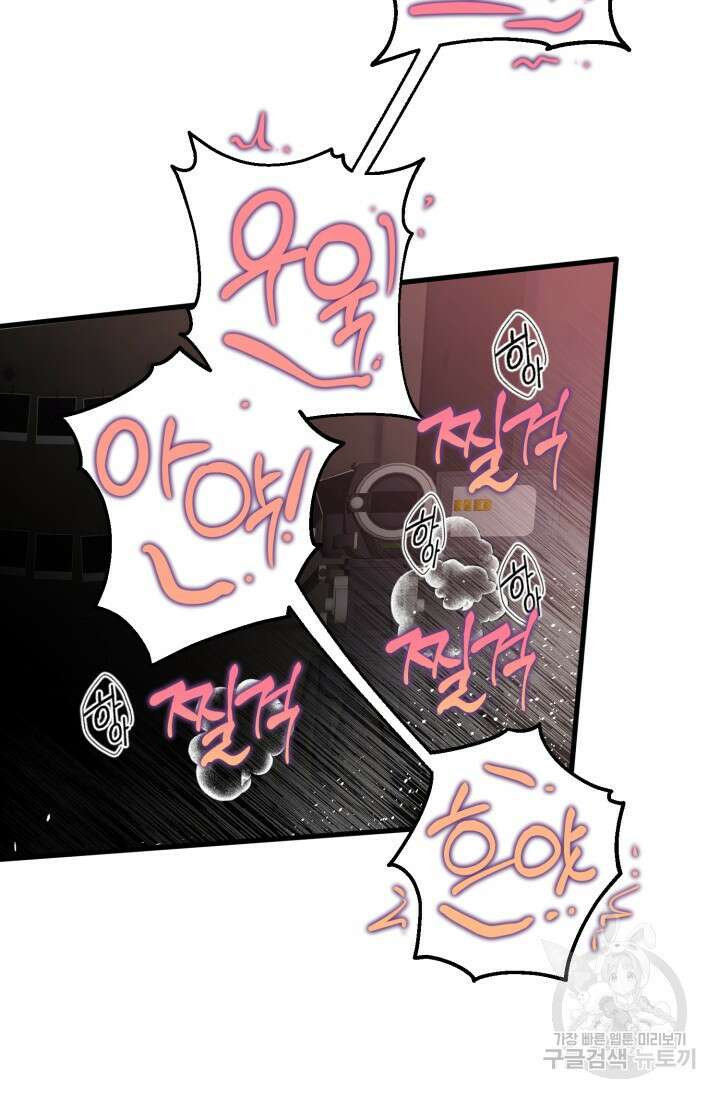 알파X알파X알파 2화 98