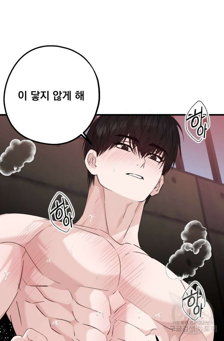 알파X알파X알파 2화 99