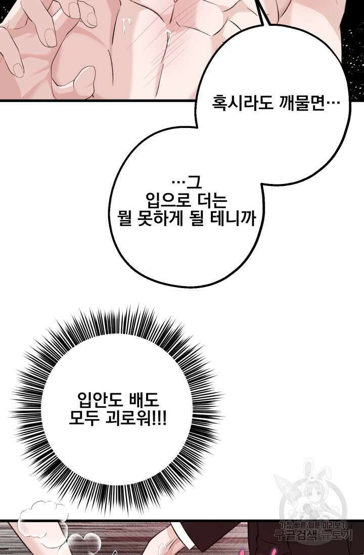 알파X알파X알파 2화 100