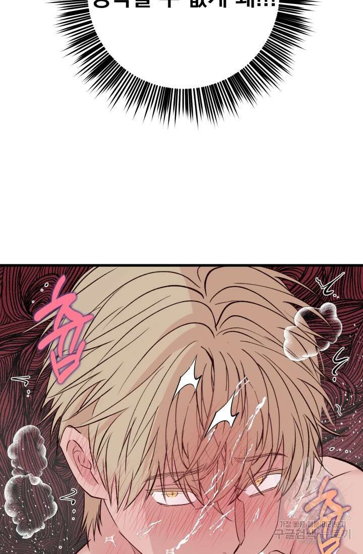 알파X알파X알파 2화 102