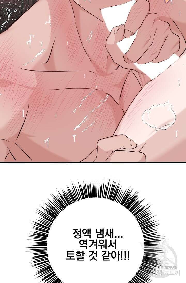 알파X알파X알파 2화 103