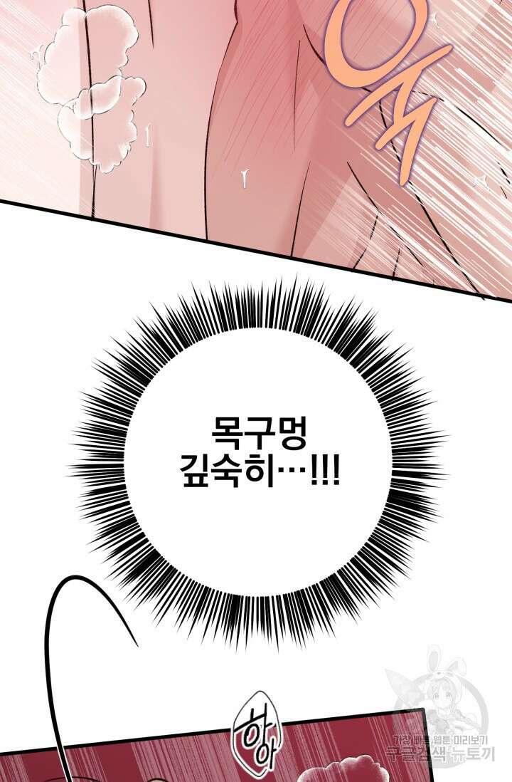 알파X알파X알파 2화 105
