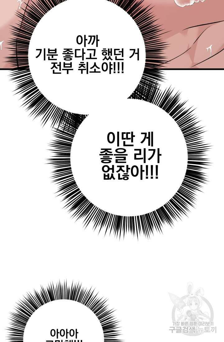 알파X알파X알파 2화 107