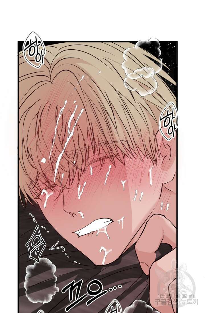 알파X알파X알파 2화 112
