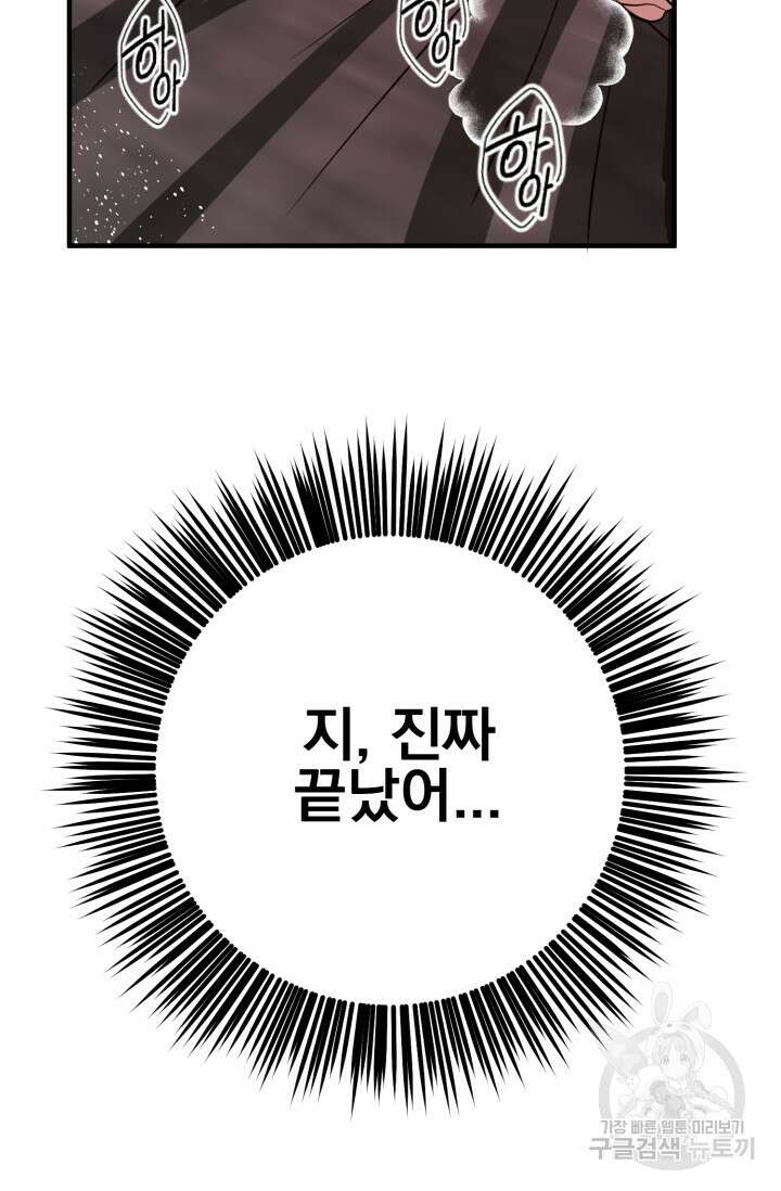 알파X알파X알파 2화 113