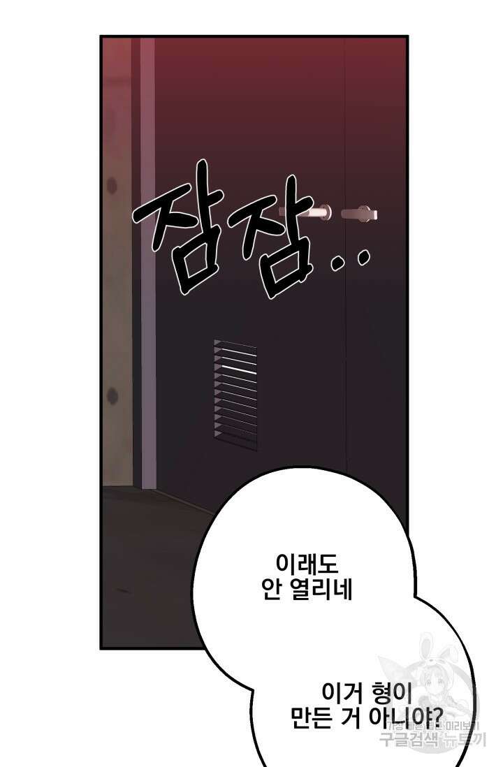 알파X알파X알파 2화 114