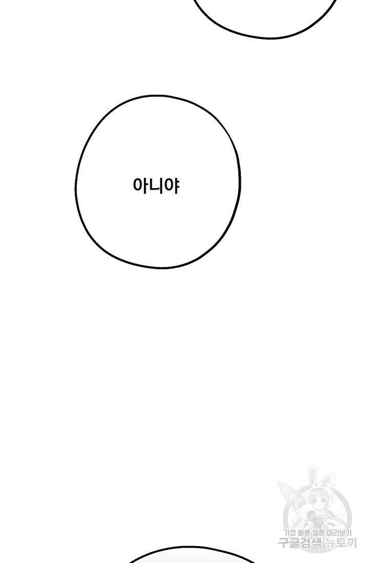 알파X알파X알파 2화 115