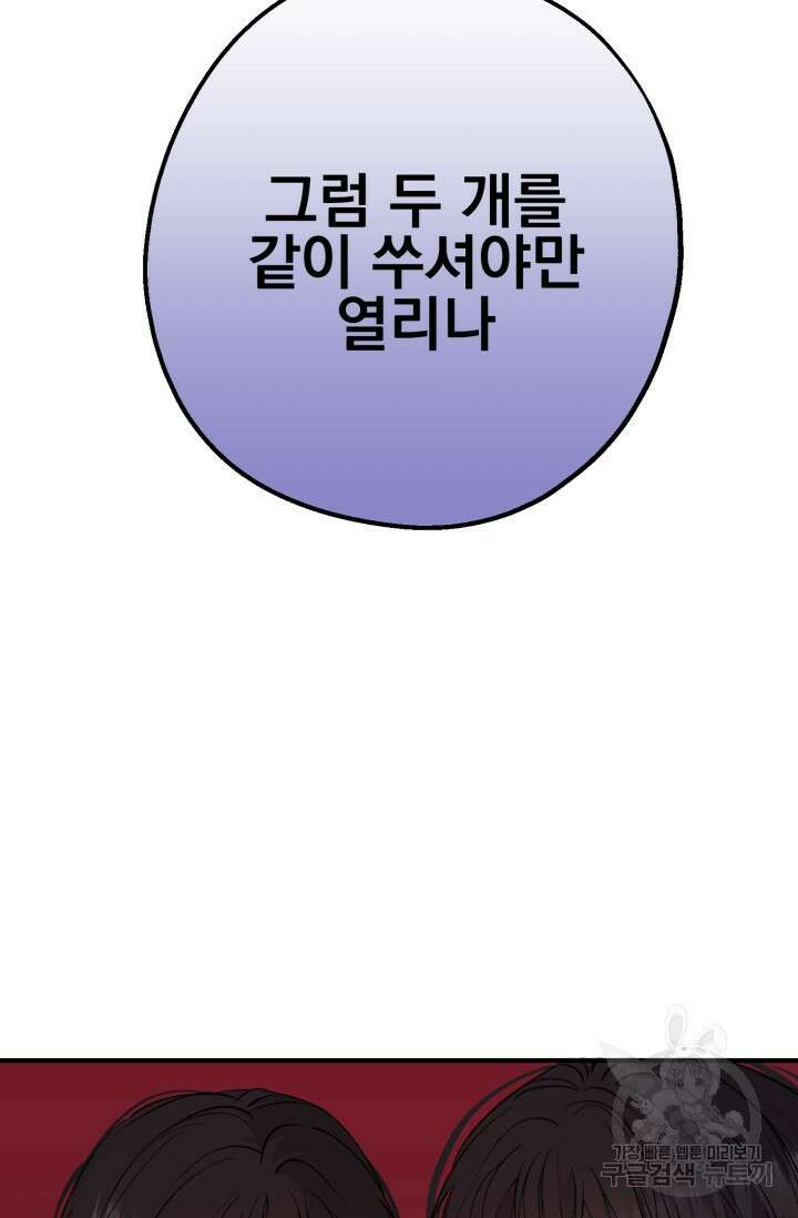 알파X알파X알파 2화 116