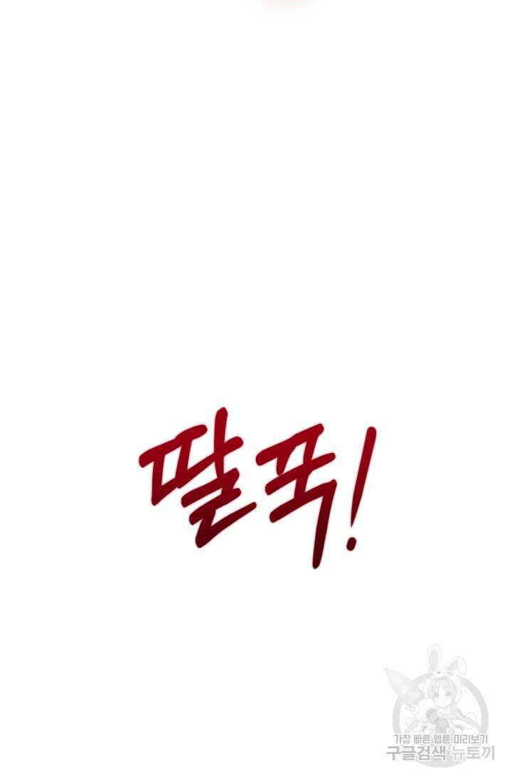 알파X알파X알파 2화 119