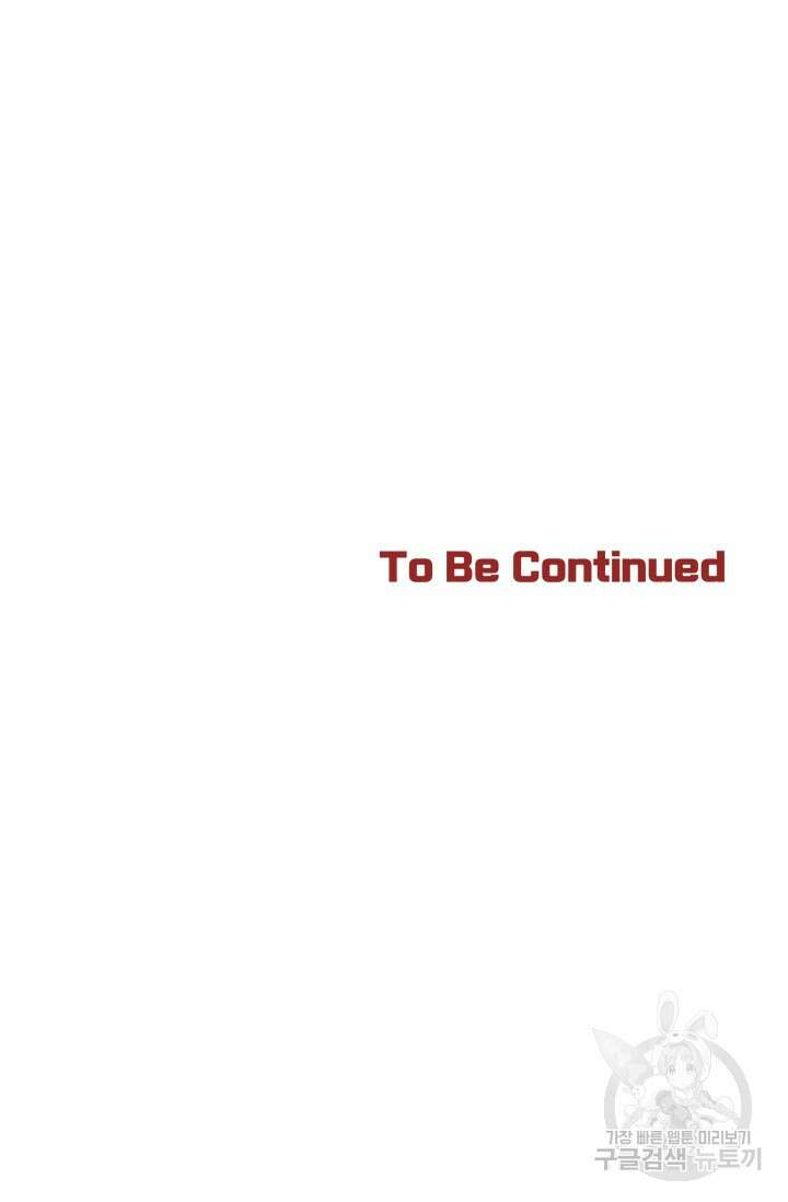 알파X알파X알파 2화 120