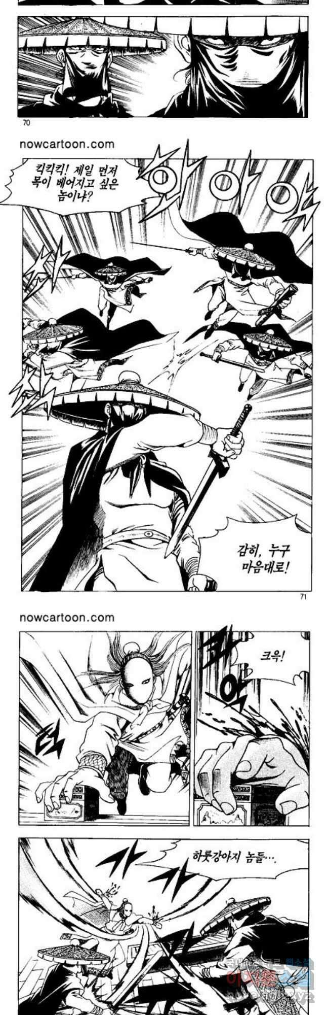 혈마풍 14화 6