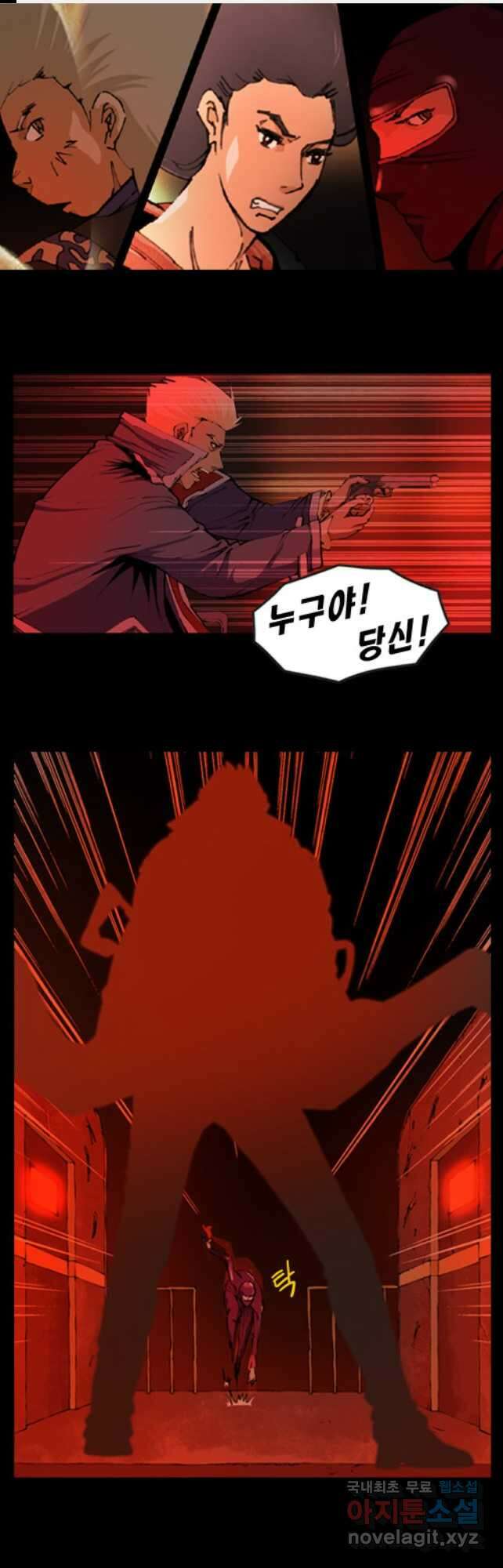 [에스탄시아1] 55화 1