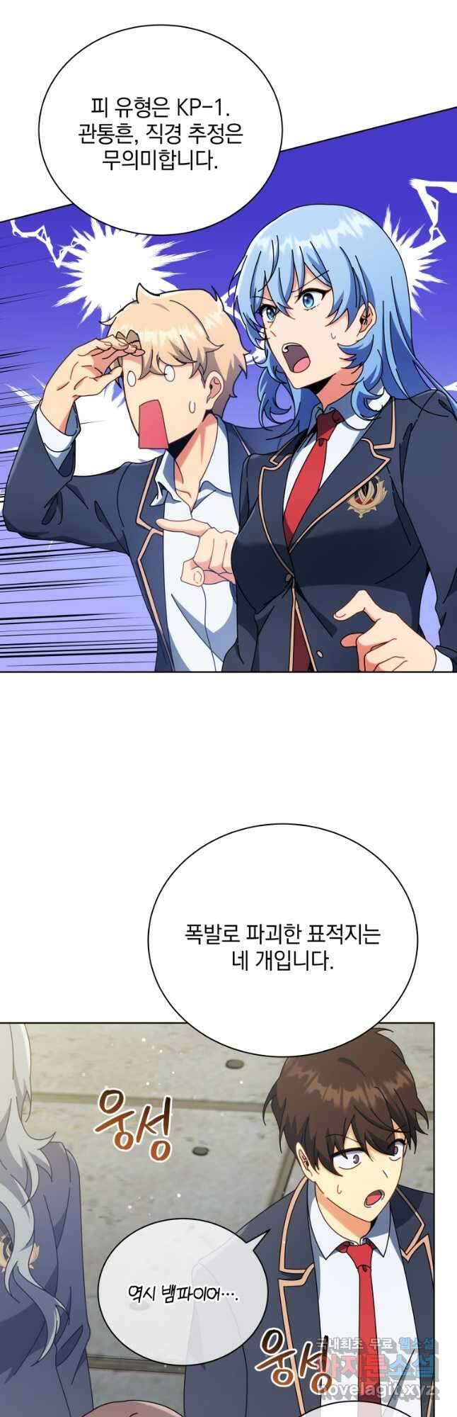 네크로맨서 학교의 소환천재 55화 11