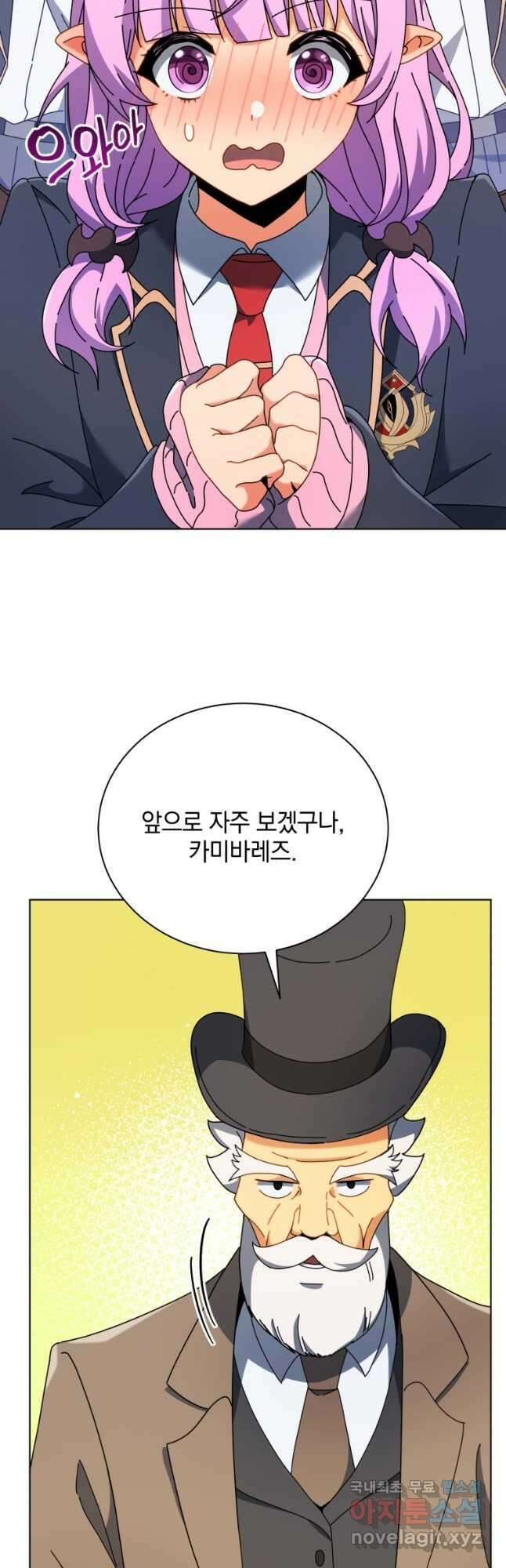 네크로맨서 학교의 소환천재 55화 13