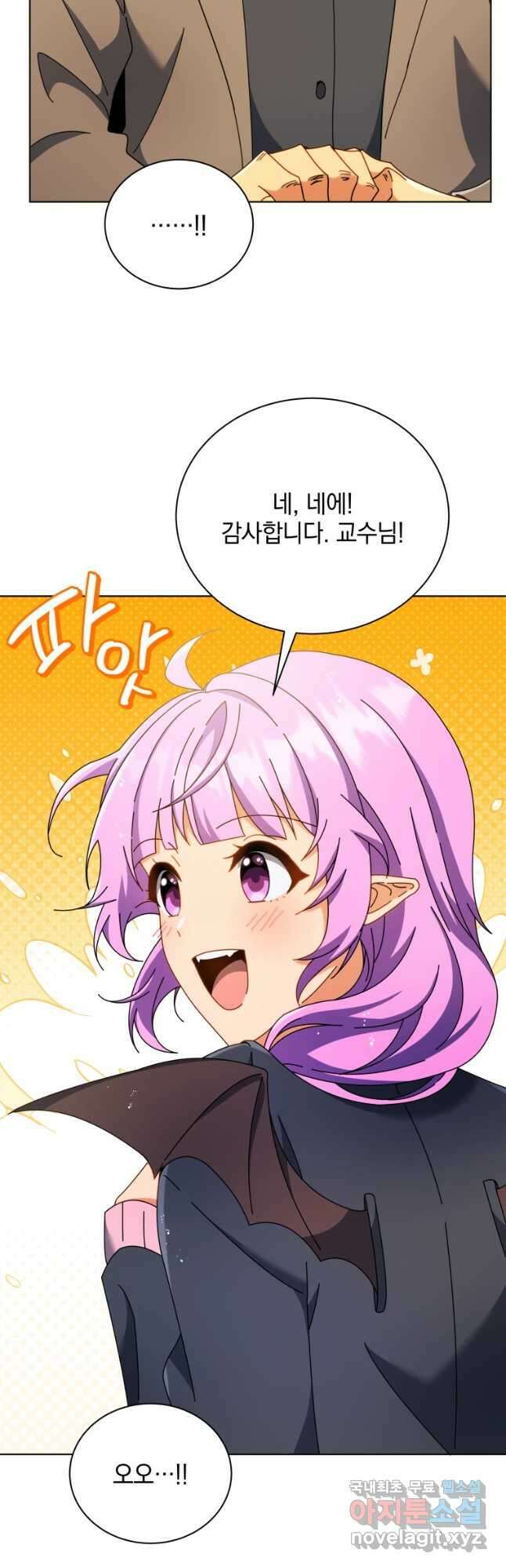 네크로맨서 학교의 소환천재 55화 14