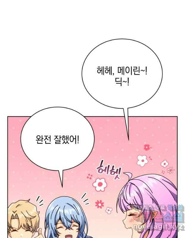 네크로맨서 학교의 소환천재 55화 15