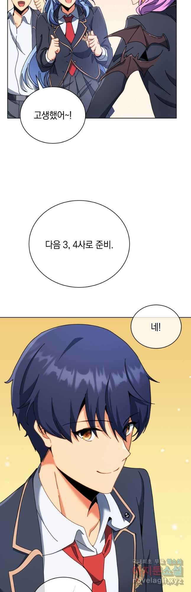 네크로맨서 학교의 소환천재 55화 16