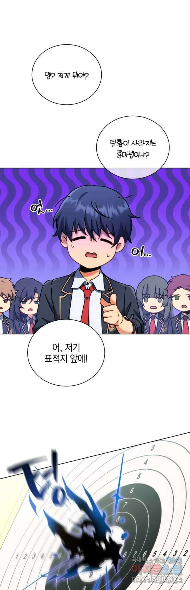 네크로맨서 학교의 소환천재 55화 21