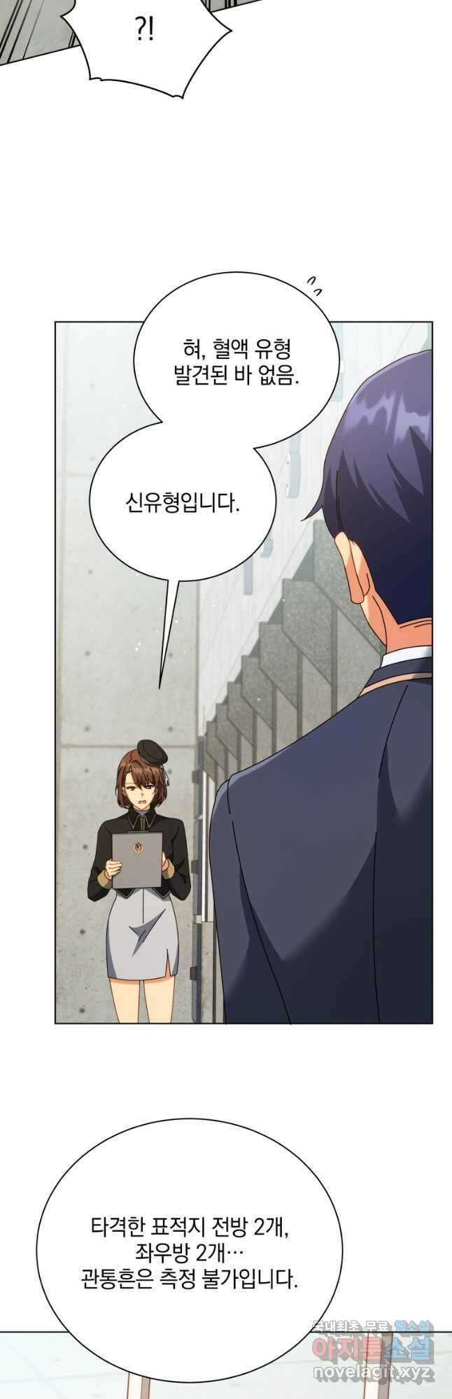 네크로맨서 학교의 소환천재 55화 23