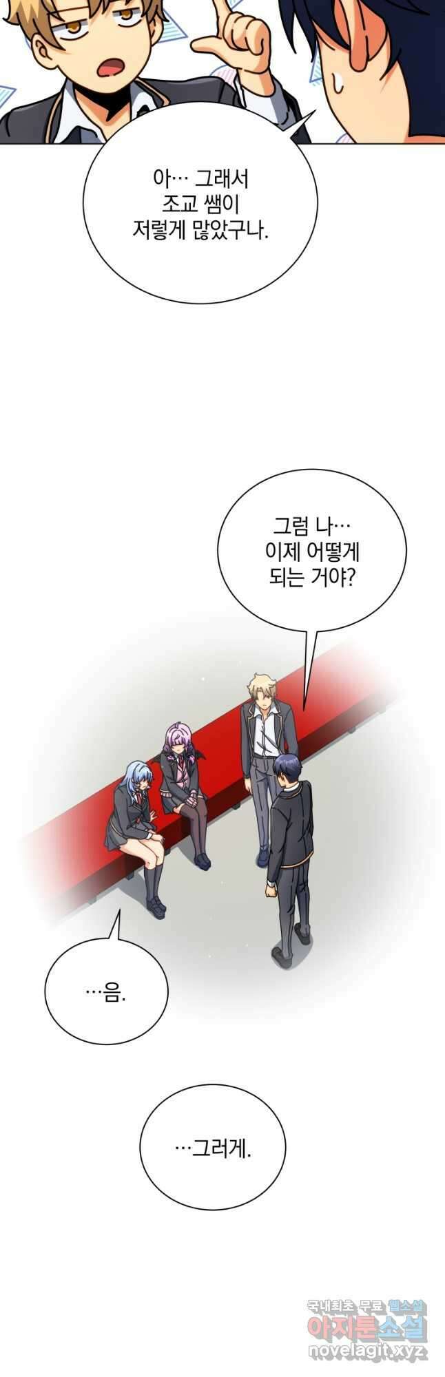 네크로맨서 학교의 소환천재 55화 29