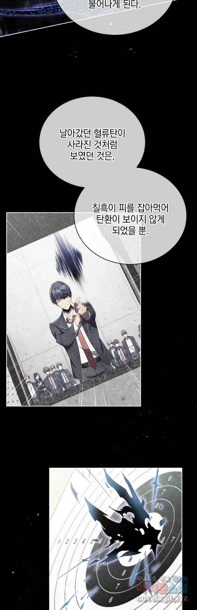 네크로맨서 학교의 소환천재 55화 33