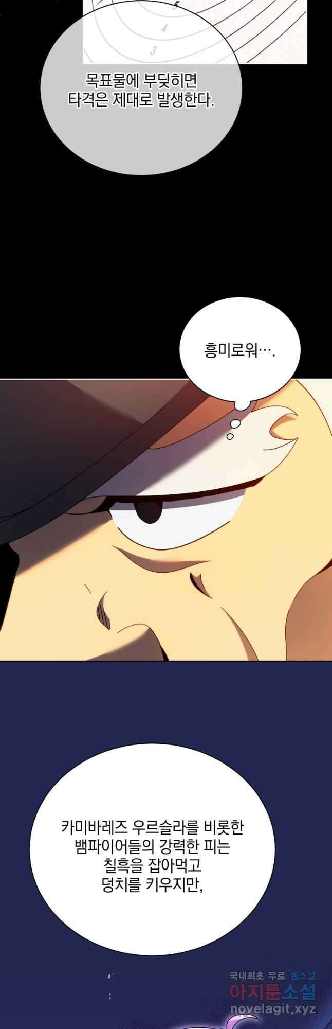 네크로맨서 학교의 소환천재 55화 34