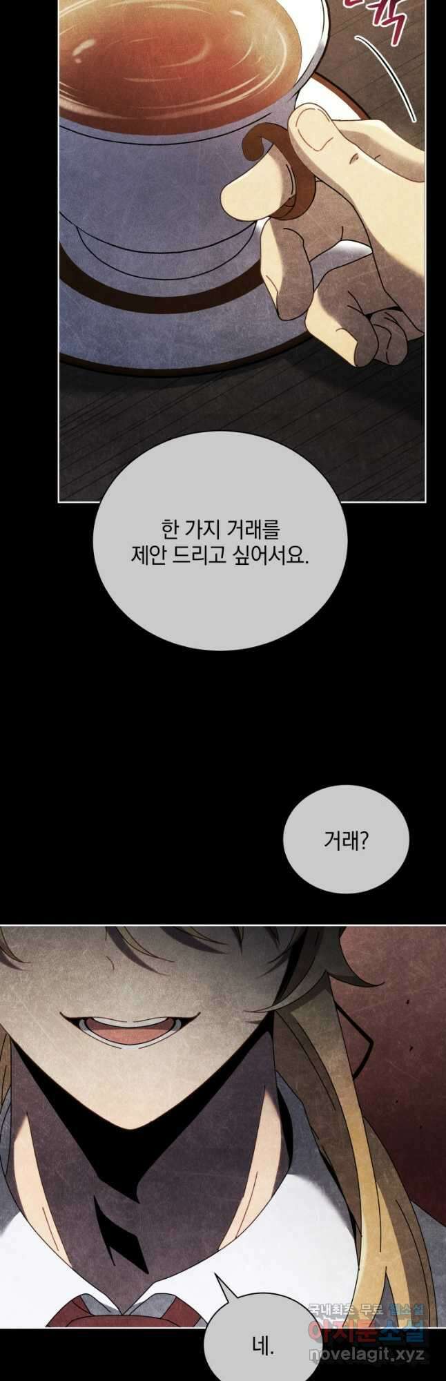 네크로맨서 학교의 소환천재 55화 38