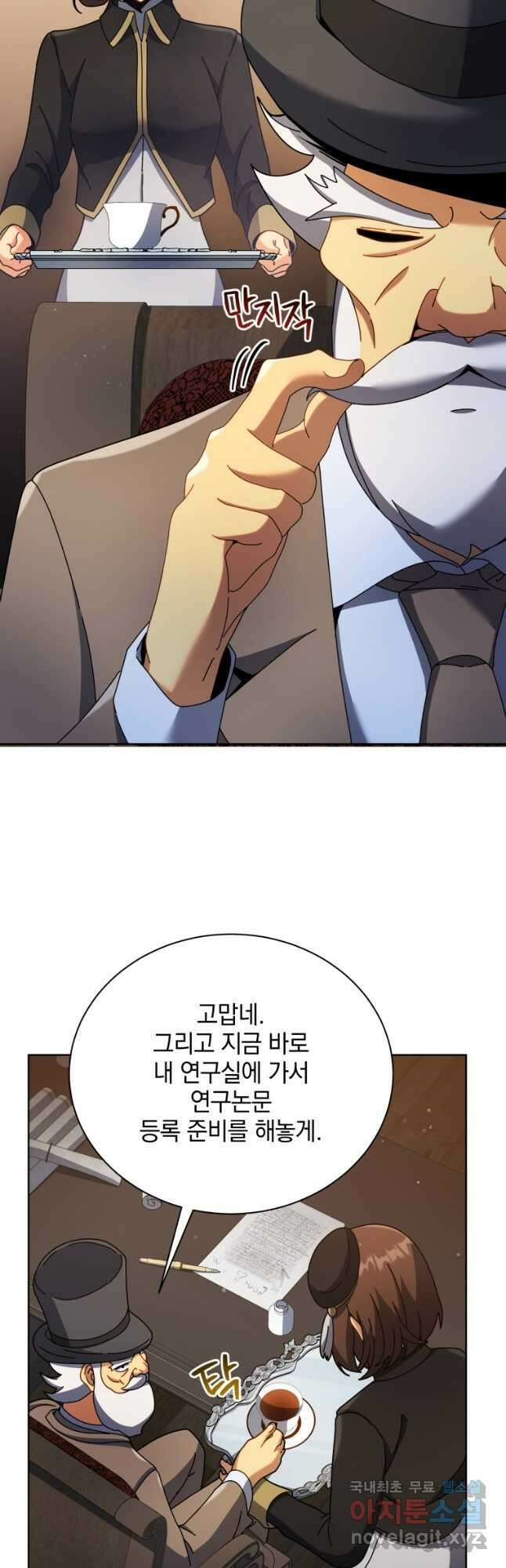 네크로맨서 학교의 소환천재 55화 48