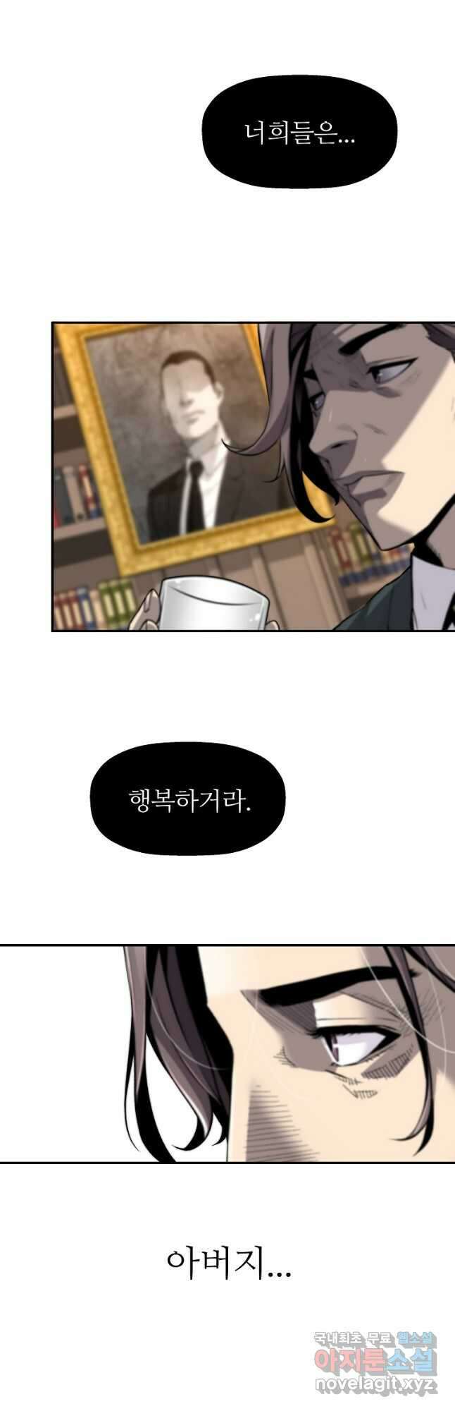회귀의 전설 108화 5